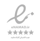 نماد اعتماد الکترونیکی استودیو کارخانه